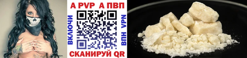 APVP VHQ Иннополис