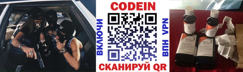 купить наркоту  МЕГА ССЫЛКА  Кодеиновый сироп Lean Purple Drank  Иннополис 