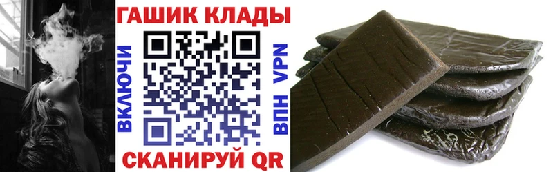 Гашиш hashish  Иннополис 