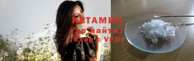 мориарти клад  Иннополис  Кетамин ketamine 