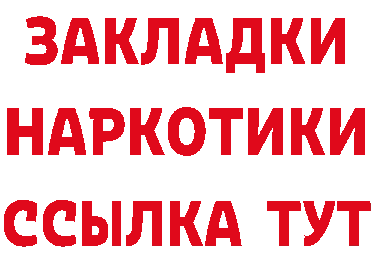 БУТИРАТ оксибутират ссылки это ссылка на мегу Иннополис