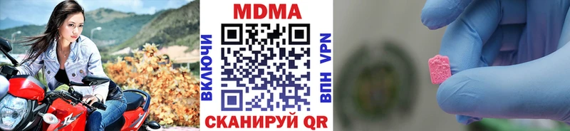 MDMA кристаллы  Иннополис 
