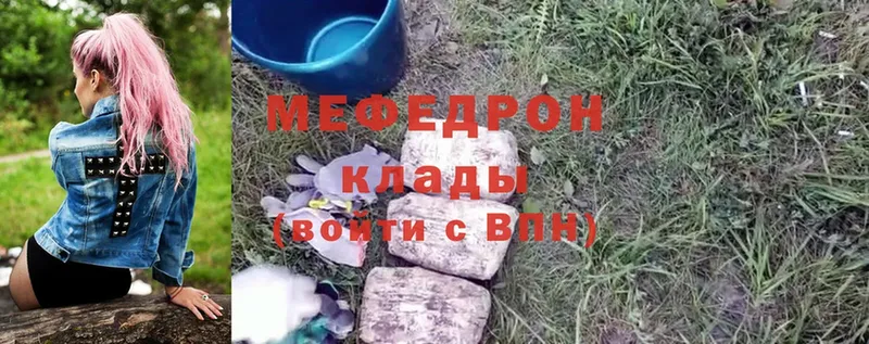 Мефедрон mephedrone  KRAKEN рабочий сайт  Иннополис  где можно купить наркотик 