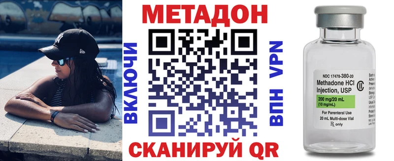 Метадон белоснежный это состав Иннополис купить закладку